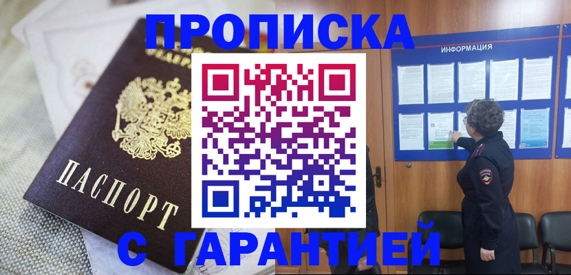 временная регистрация 2025 в Сосновом Бору