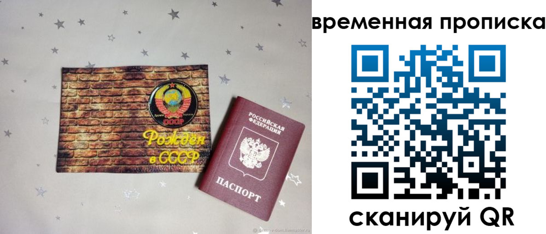 временная регистрация собственник в Сосновом Бору