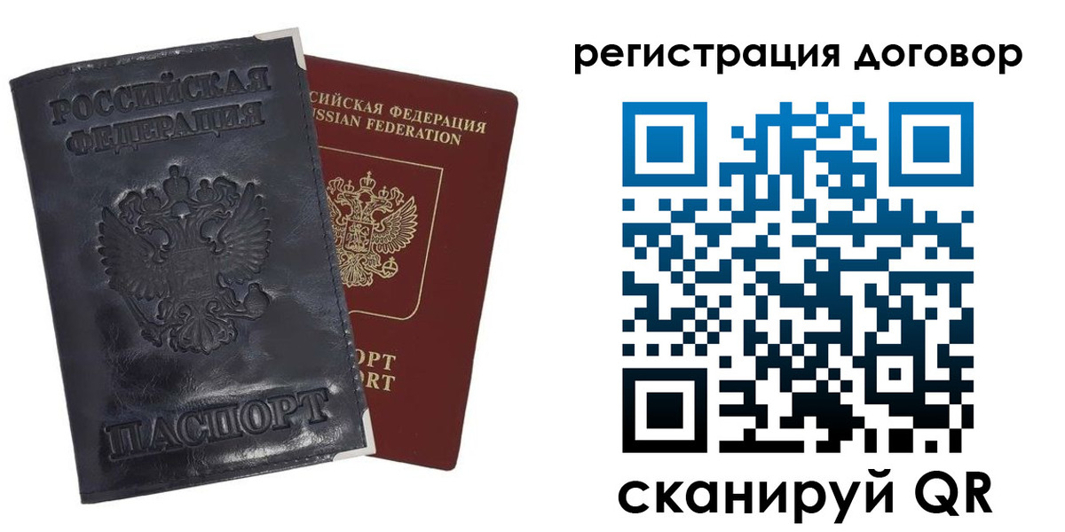 прописка ребенка в Сосновом Бору