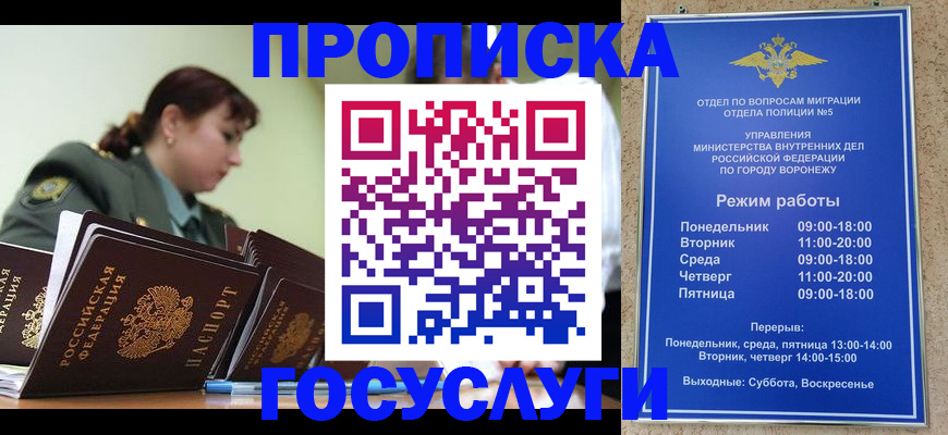 миграционный учет в Сосновом Бору