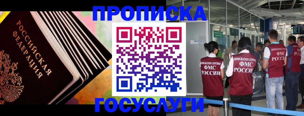 где прописаться в Сосновом Бору