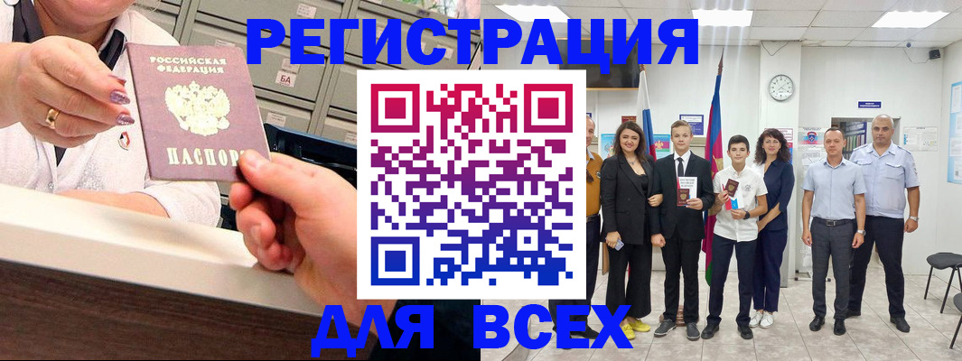 временная регистрация гарантия в Сосновом Бору