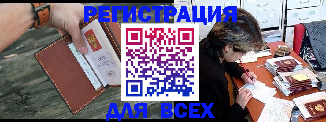 прописка поиск в Сосновом Бору