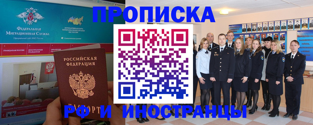 временная регистрация адрес в Сосновом Бору