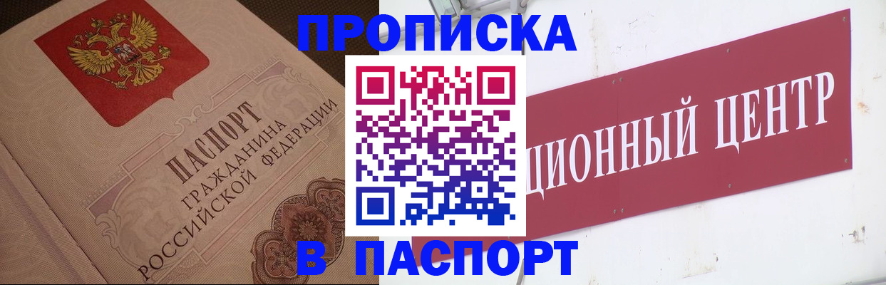 регистрация в Сосновом Бору