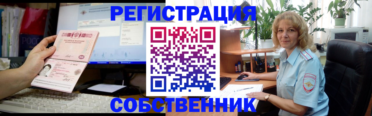 прописка паспорт в Сосновом Бору
